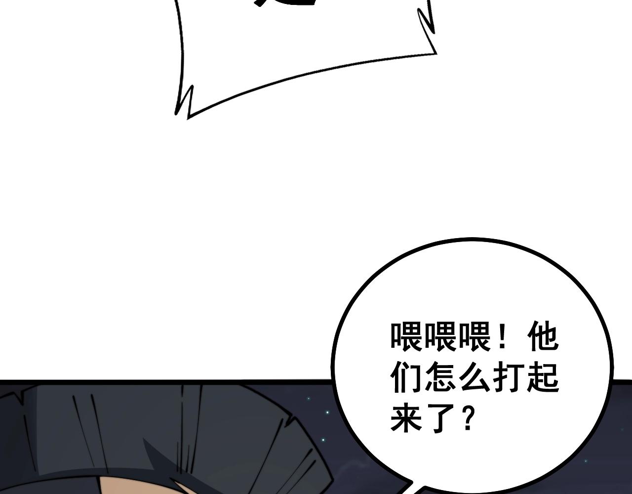 第271话 欺负人72