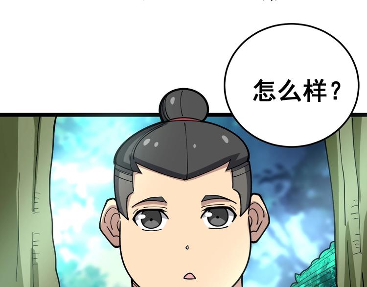 第34话：三戏巫阵师100
