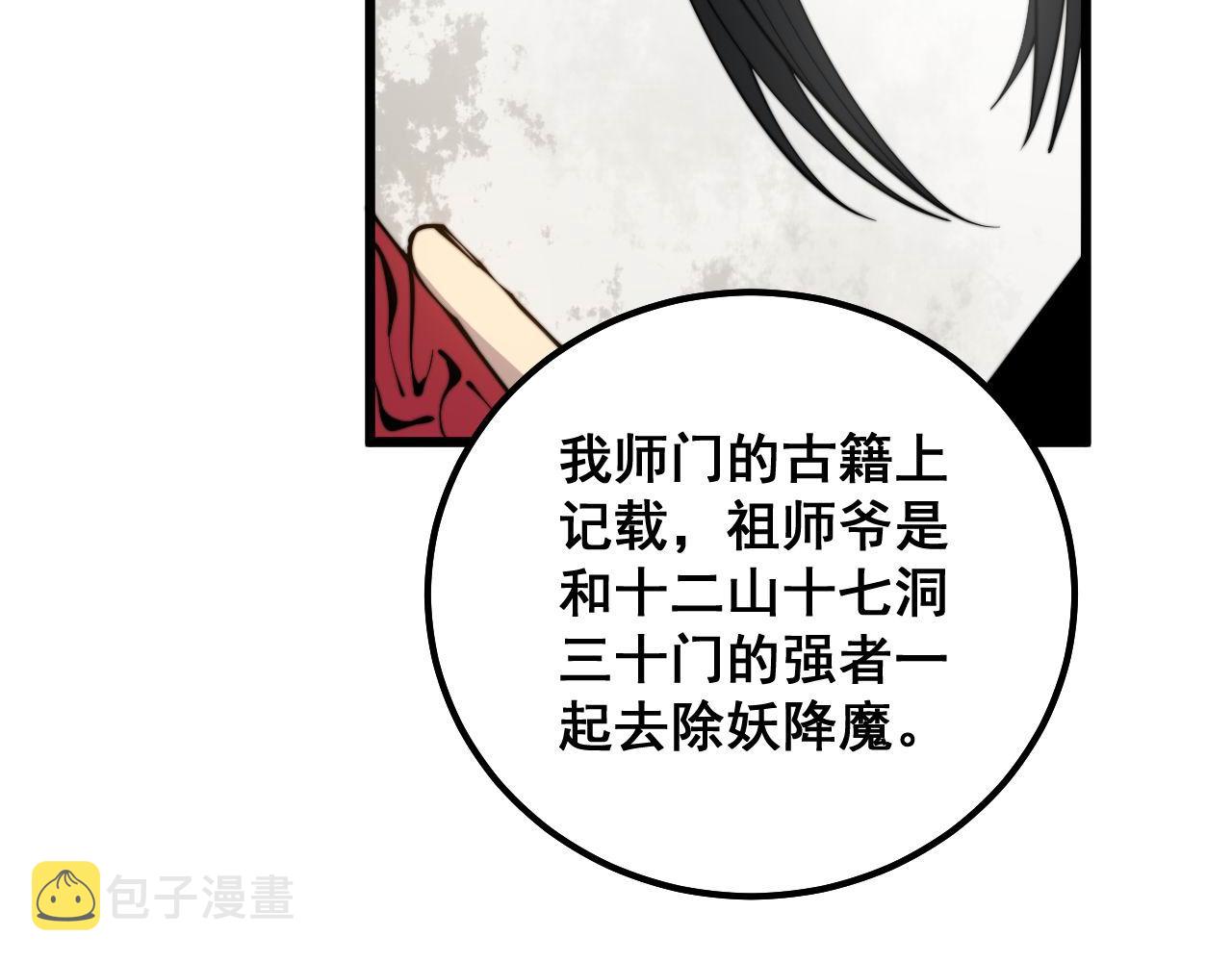 第311话 木剑66