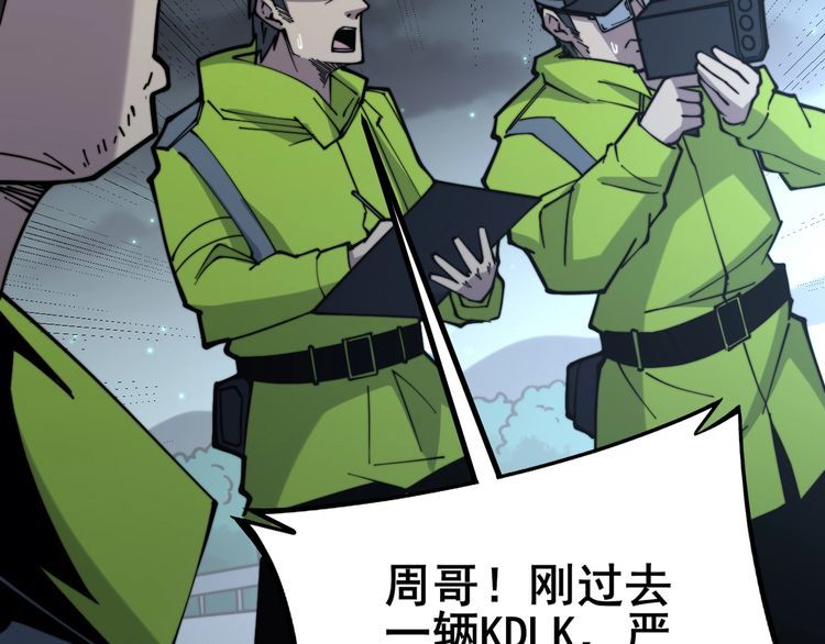 第229话 飙车小胖51