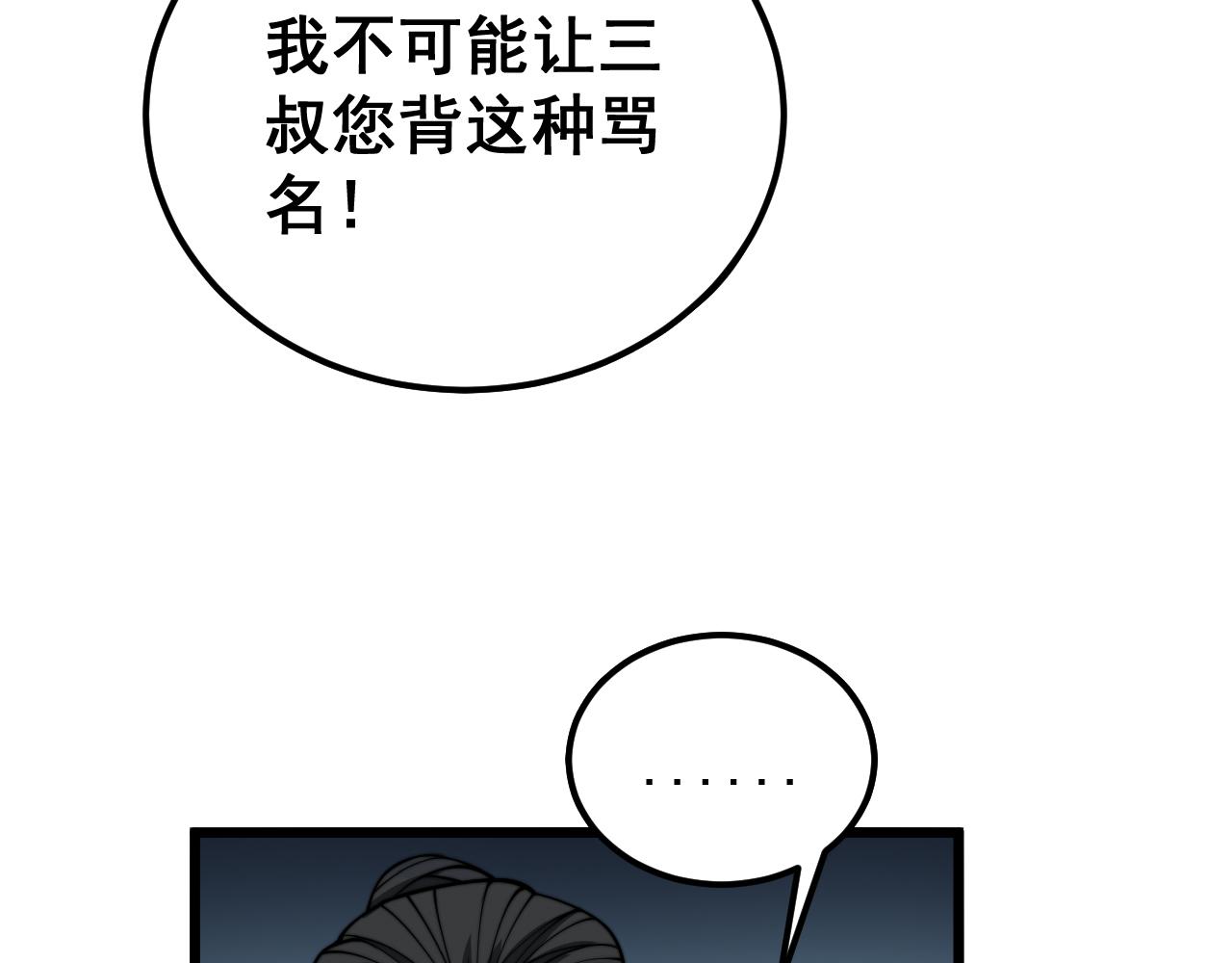 第379话 神仙打架30