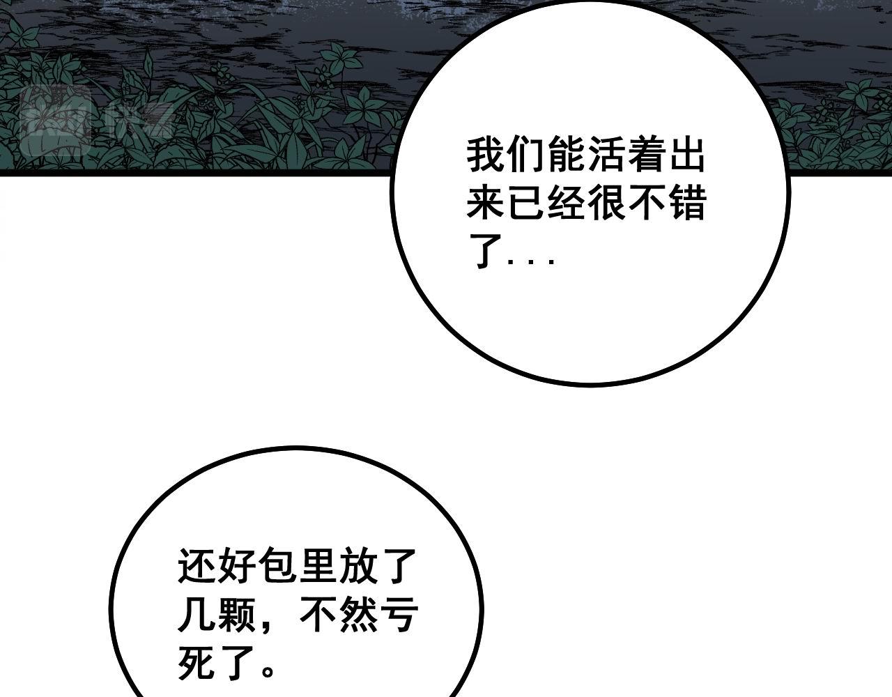 第299话 秃头16