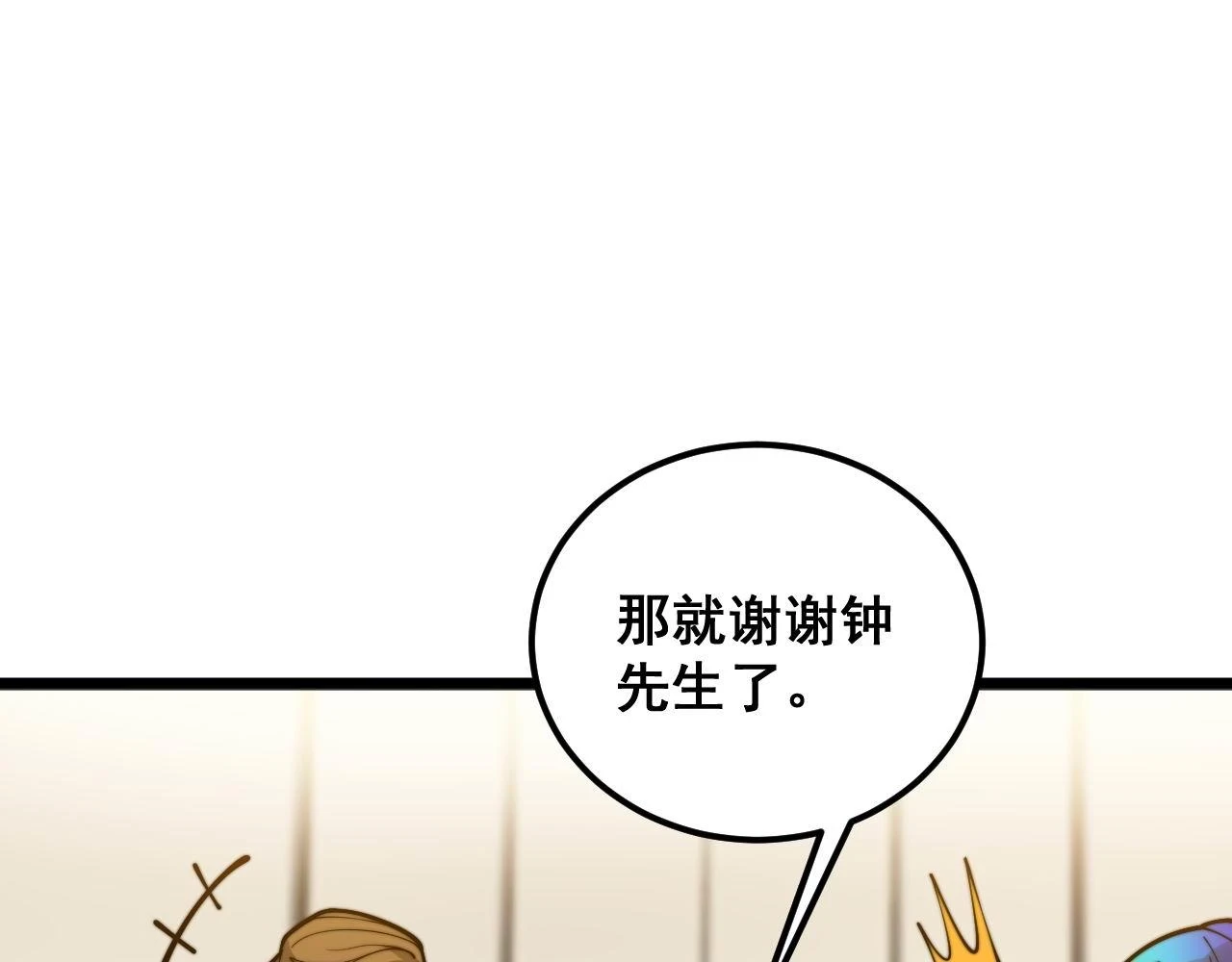 第395话 结账妙招66