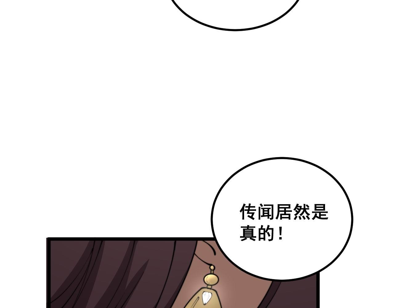 第358话 救兵60