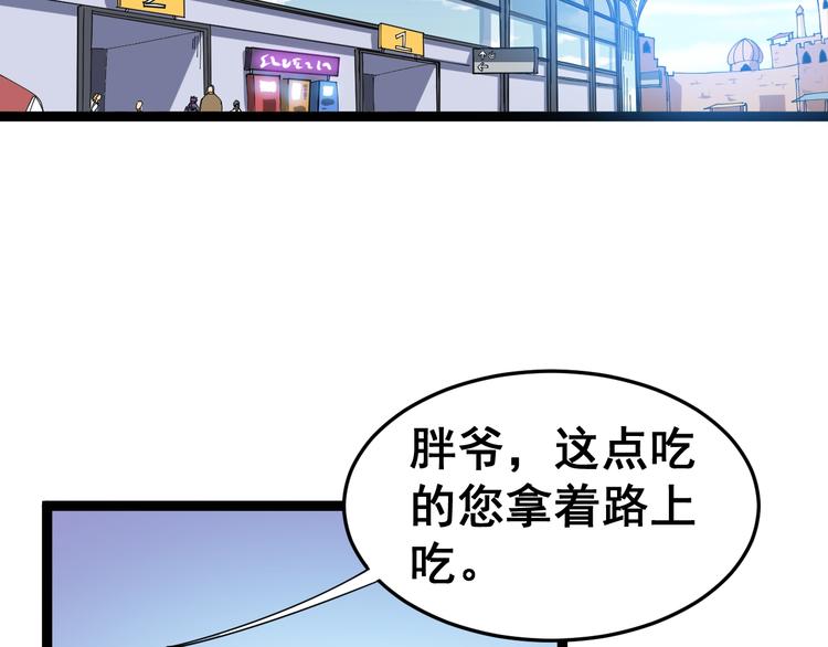 第1话：胖爷下山5
