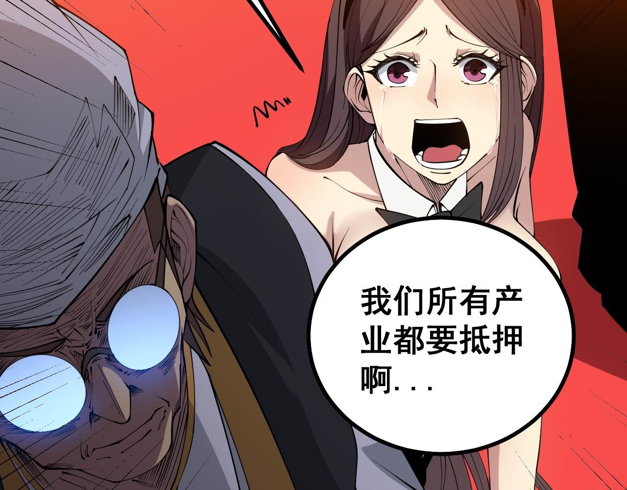 第275话 巫力对决29