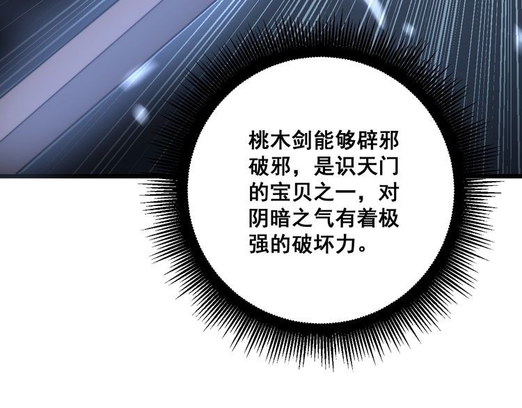 第133话 破铜烂铁92