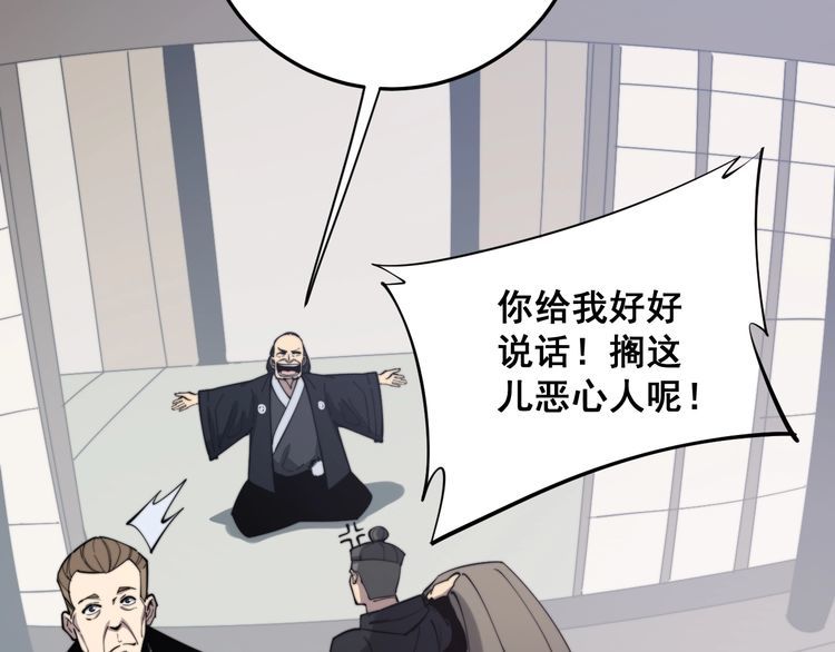 第176话 恶意袭来70