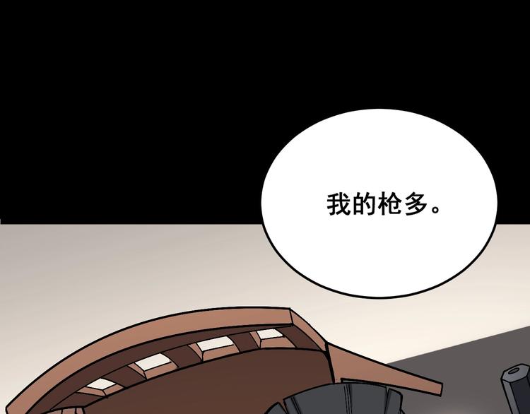 第47话 我爸来了你完了！39