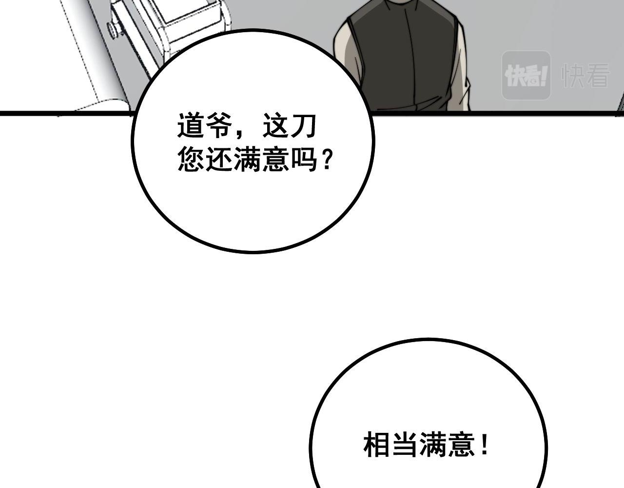 第319话 杀猪宝刀26