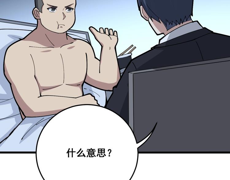 第62话 破境！32