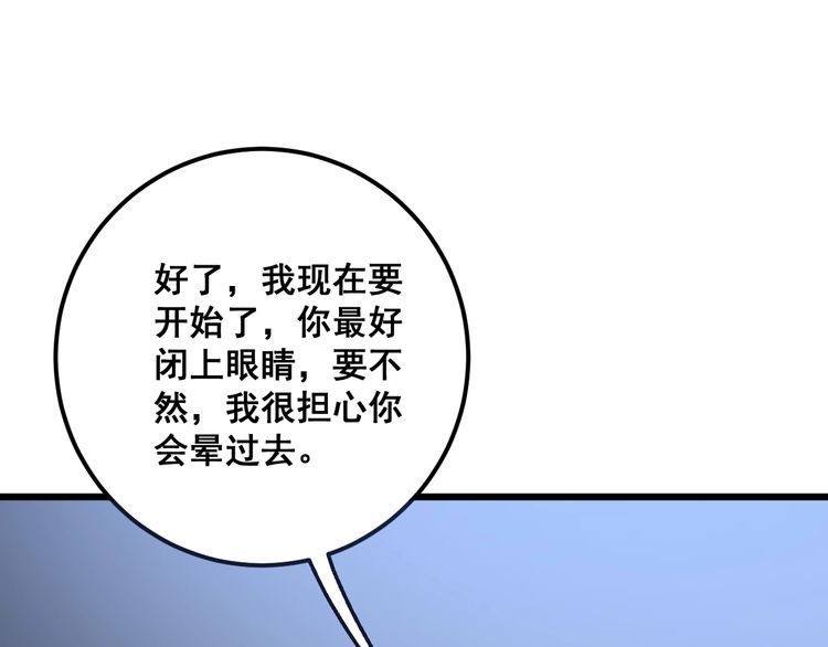 第112话 魔幻治疗82