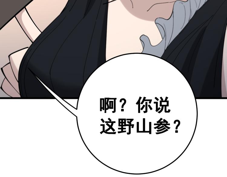 第150话 旧相识53