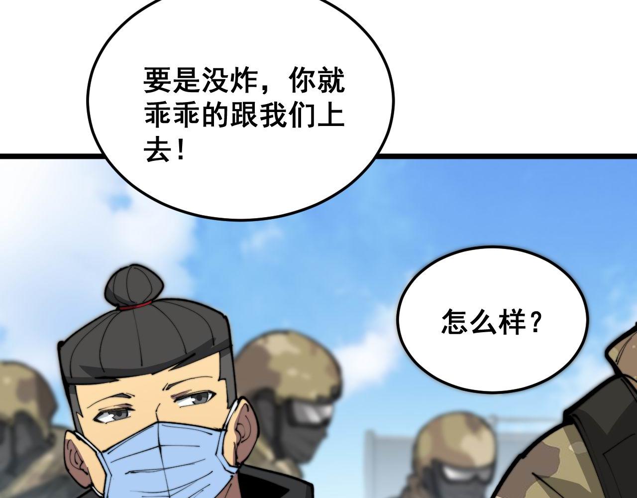 第392话 全员升天30