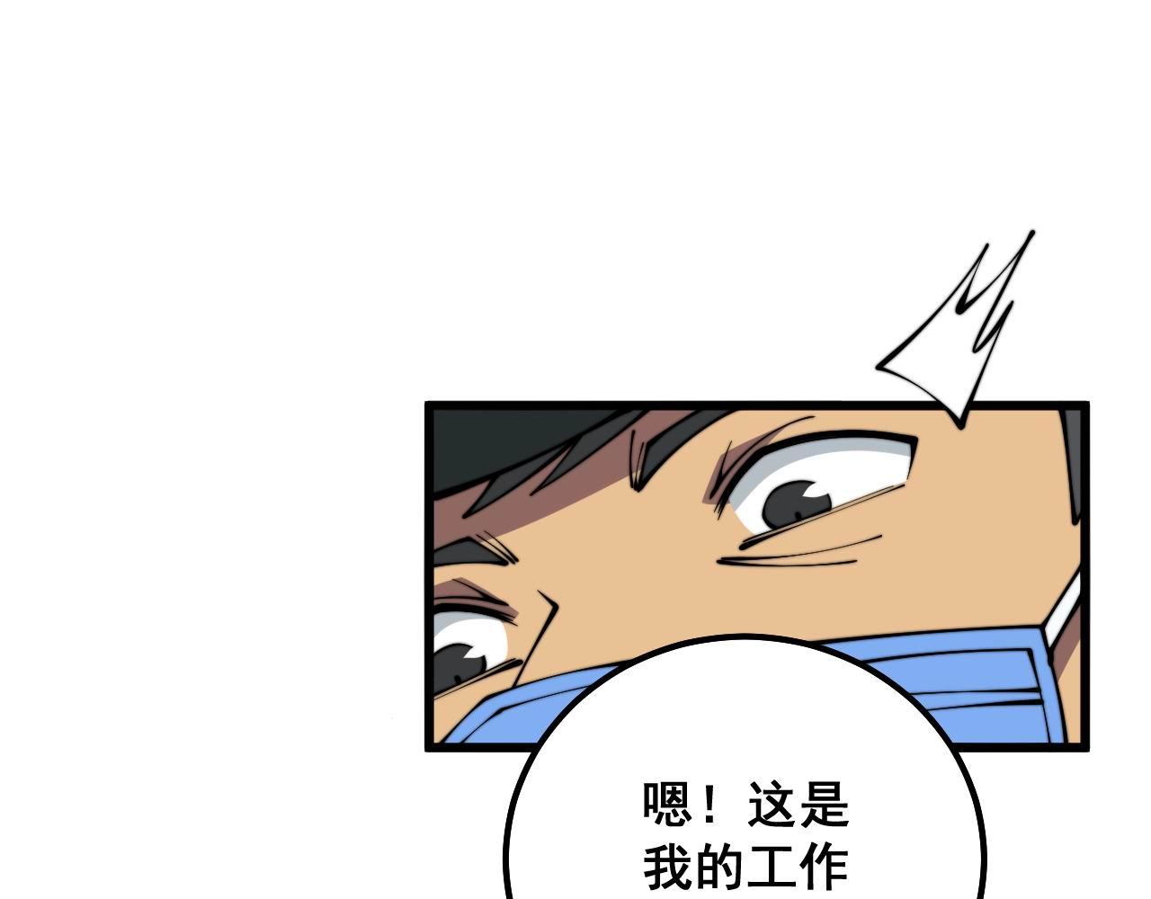 第334话 无能鼠辈57