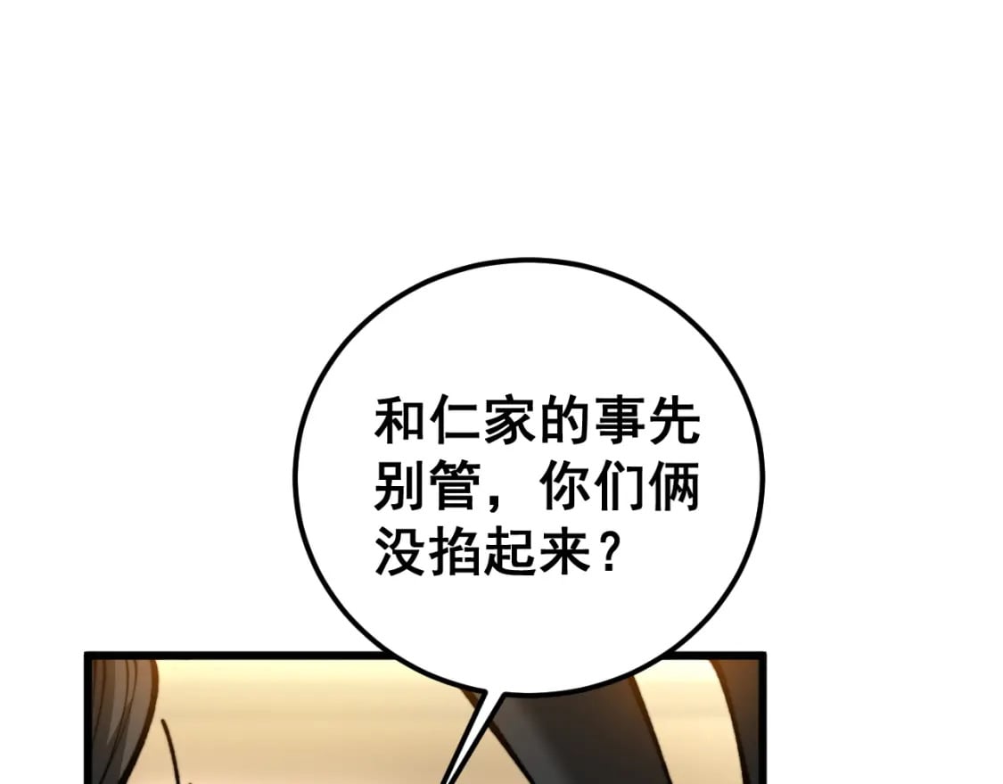 第436话 人蛊融合135