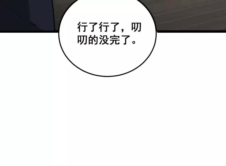 第189话 艾薇儿43