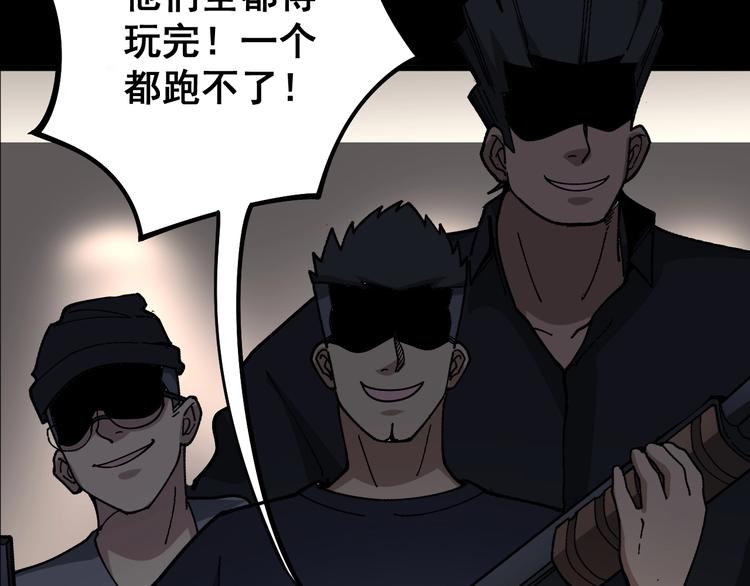 第47话 我爸来了你完了！77