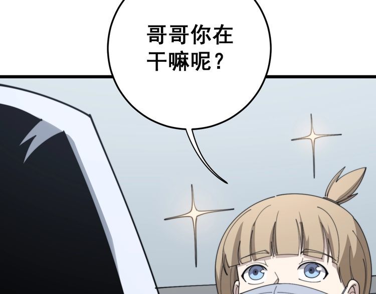 第144话 蜈蚣味汉堡110