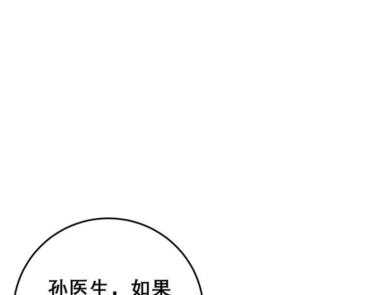 第203话 公报私仇！62