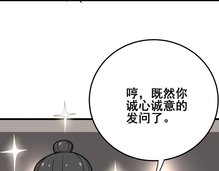 第50话 雕兄121