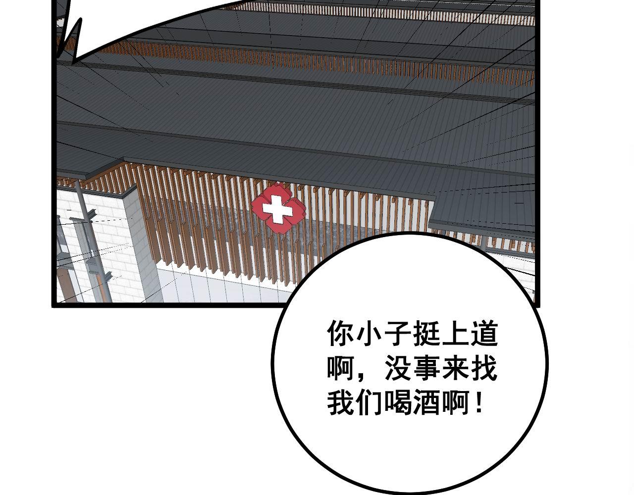 第327话 歪门邪道46