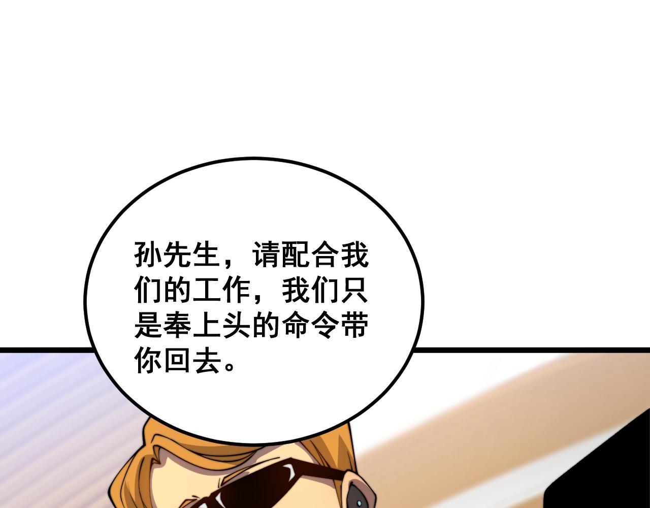 第381话 热狗风波25