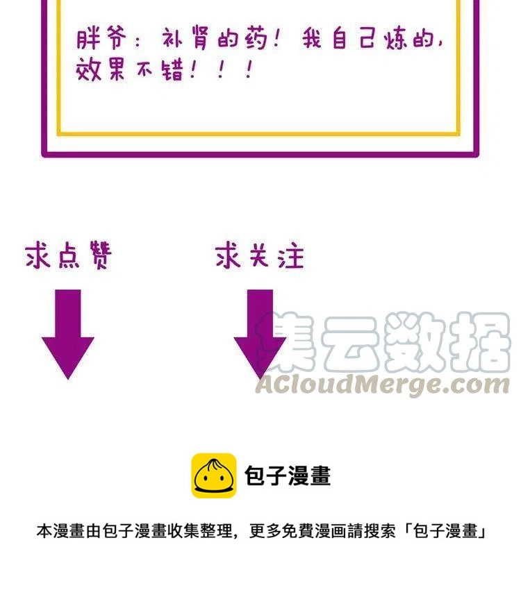 第236话 诱惑你124