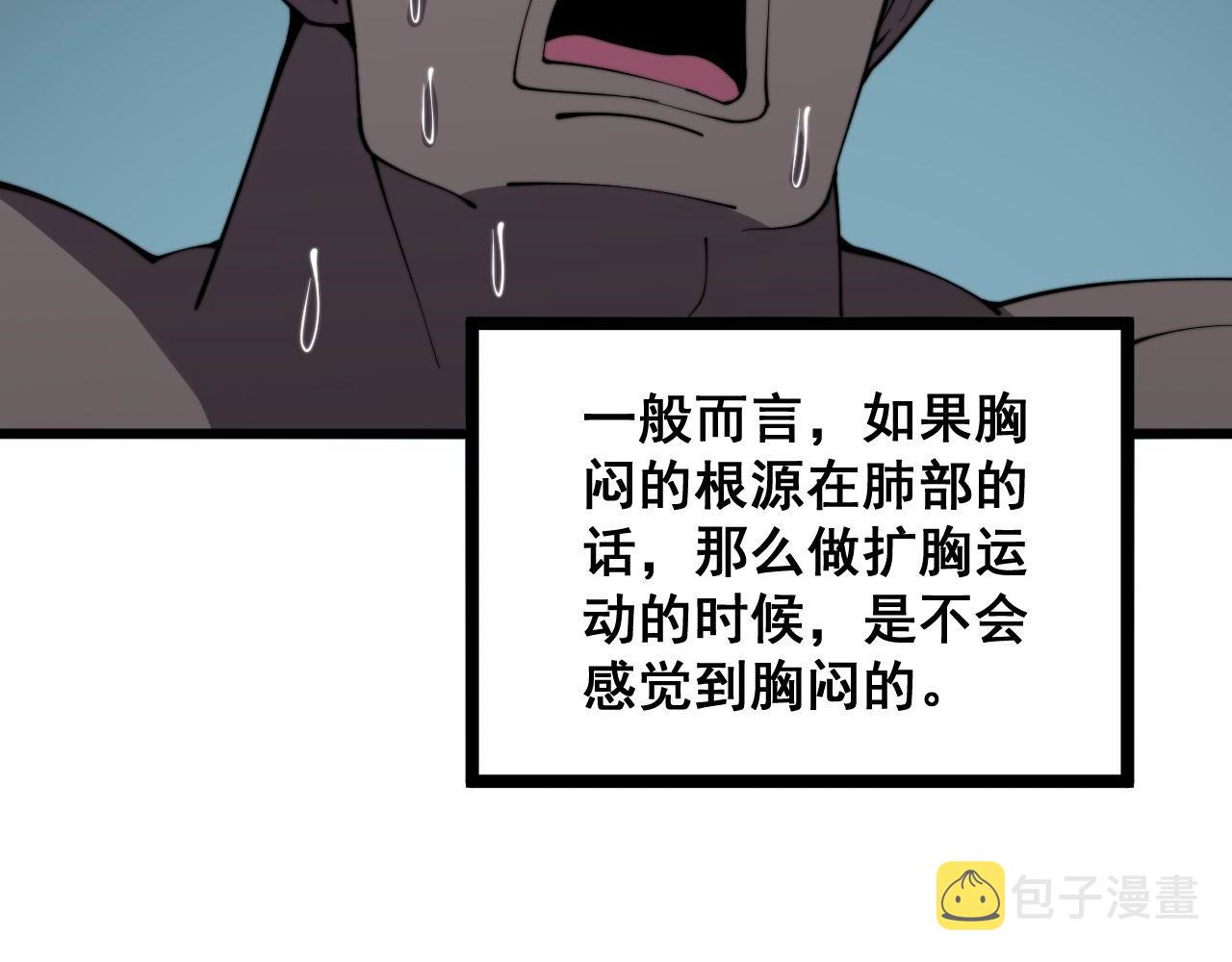 第285话 男上加男94