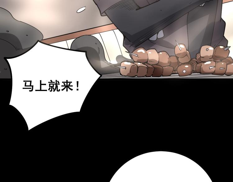 第49话 你觉得你飘了？71