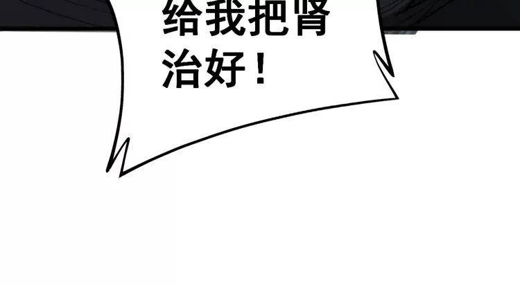 第257话 丧尸登场21