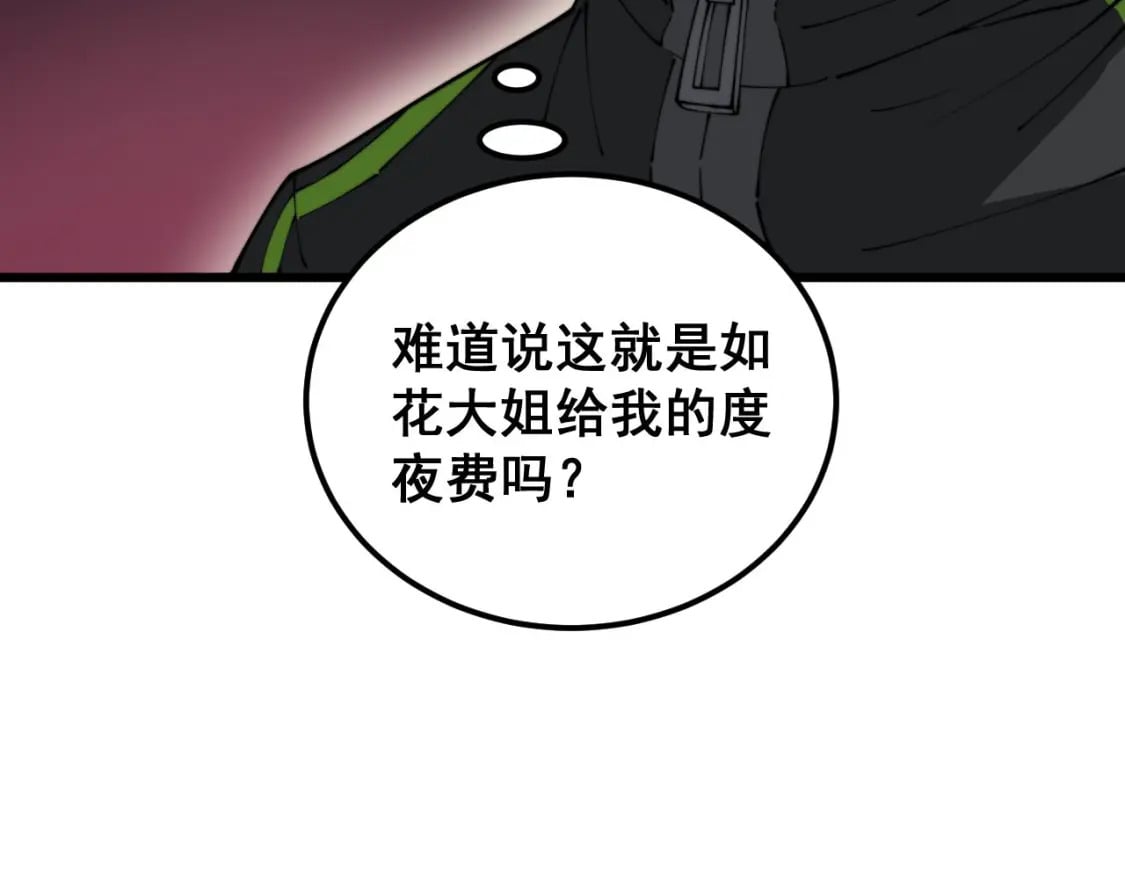 第405话 江湖大忌22