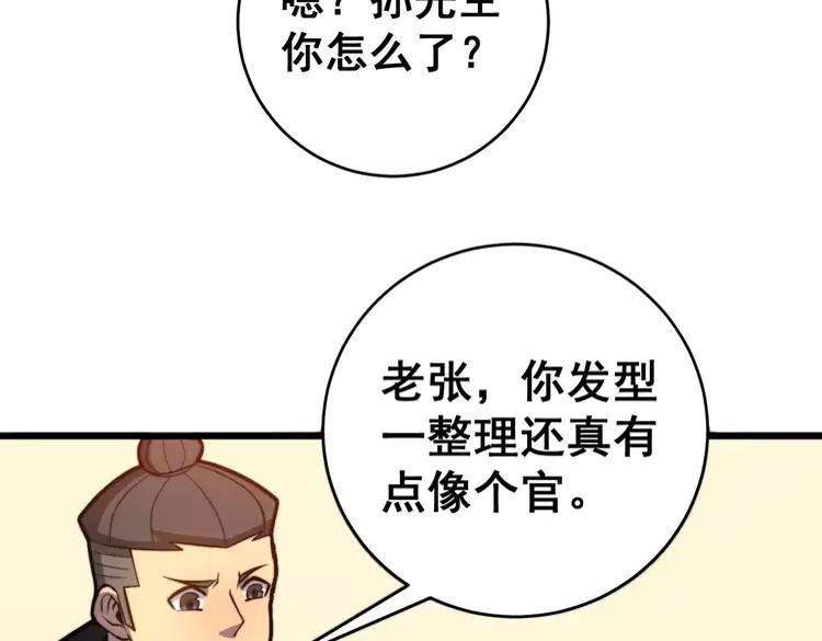 第250话 象拔蚌27