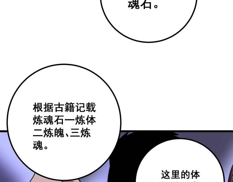 第129话 换天门121