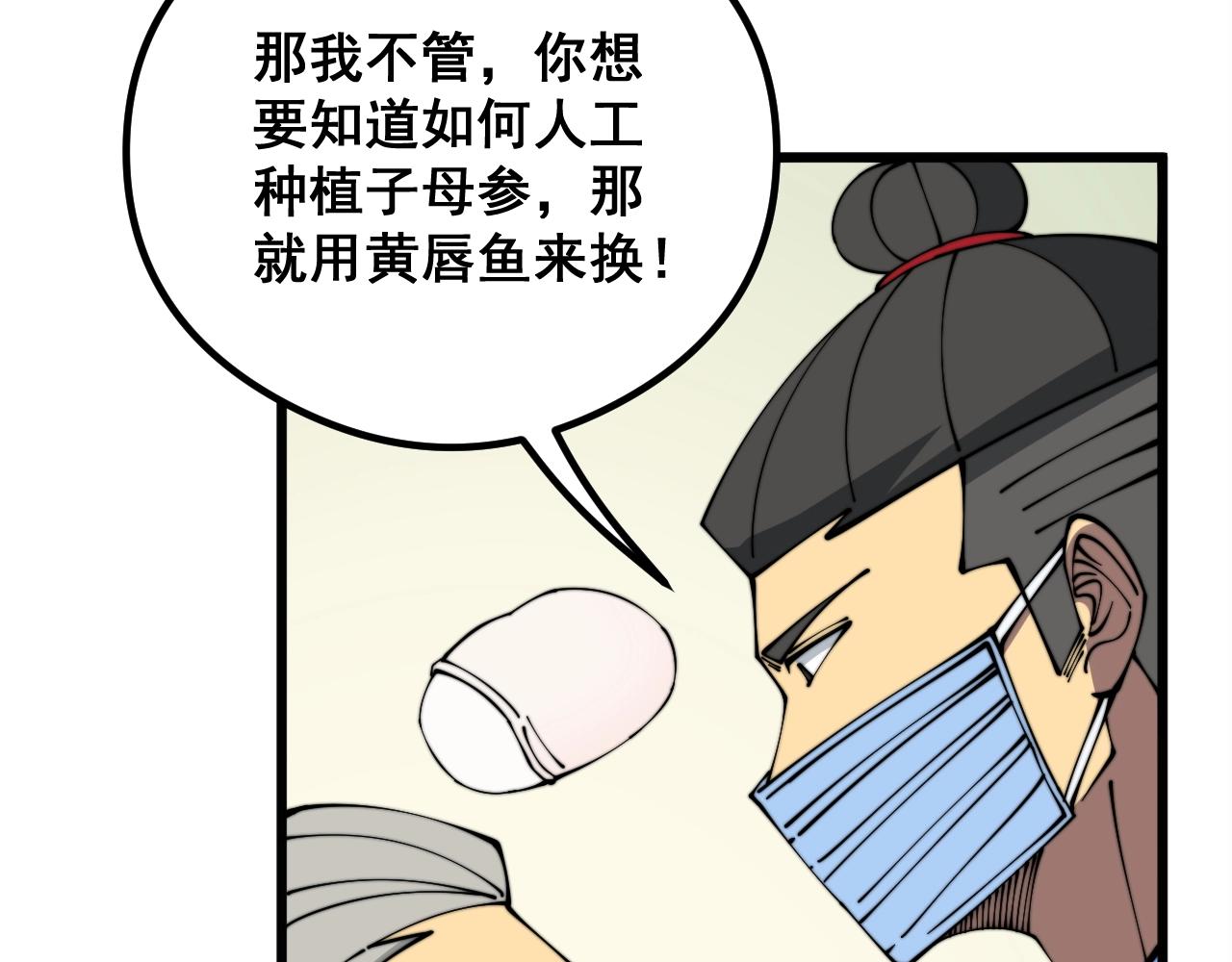 第335话 子母参85
