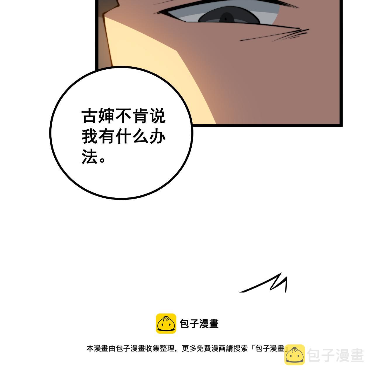 第324话 昔日情债10