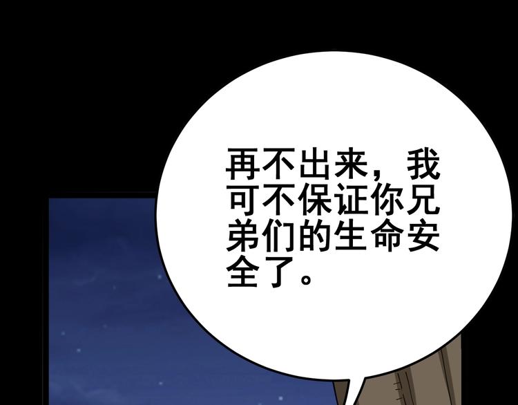 第29话：蛊斗篇（六）22