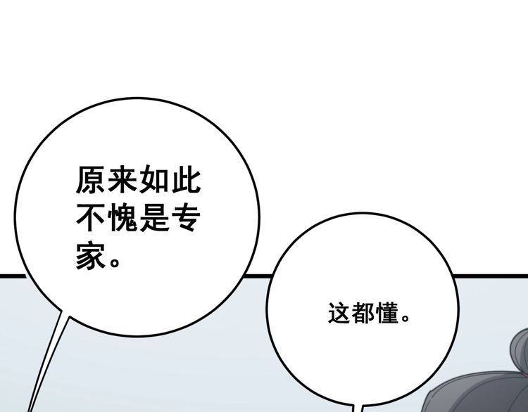 第144话 蜈蚣味汉堡106