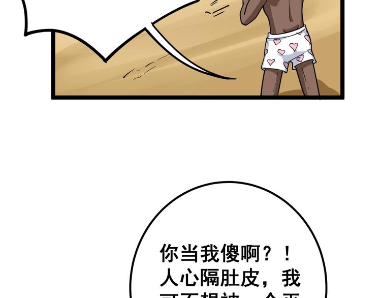 第33话：后有追兵42