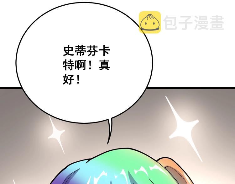 第65话 国际巨星102