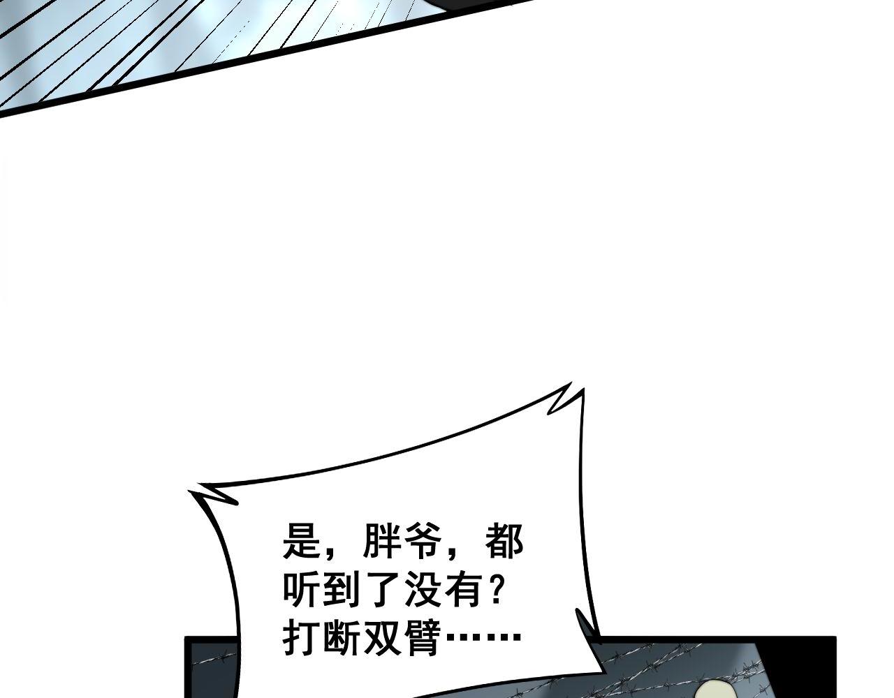第290话 冲锋陷阵111