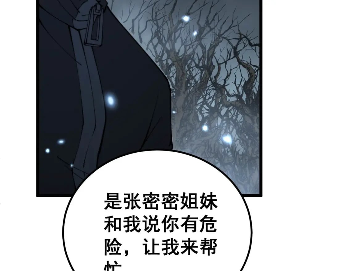 第422话 门主12