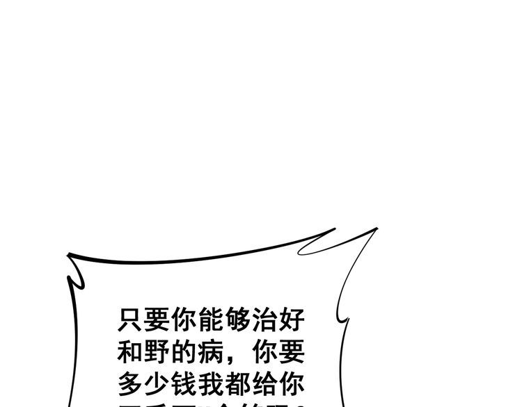 第172话 抛钩子！41