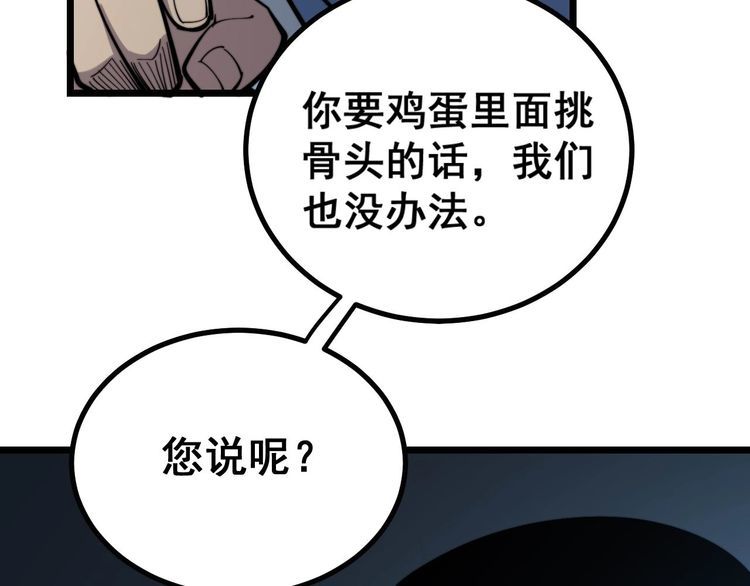 第233话 泪流满面99