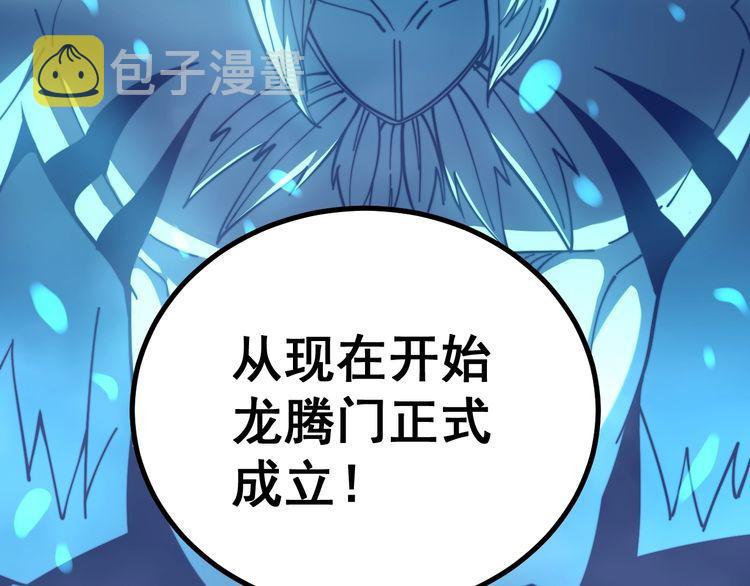 第219话 门主的威严6