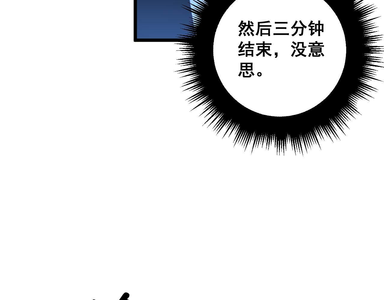 第360话 束神咒95