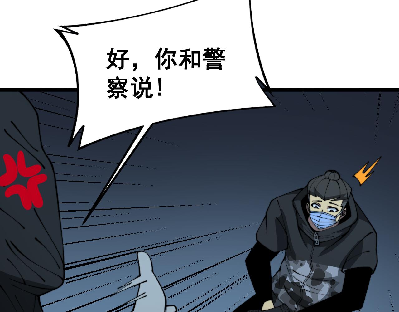 第382话 大胃王132