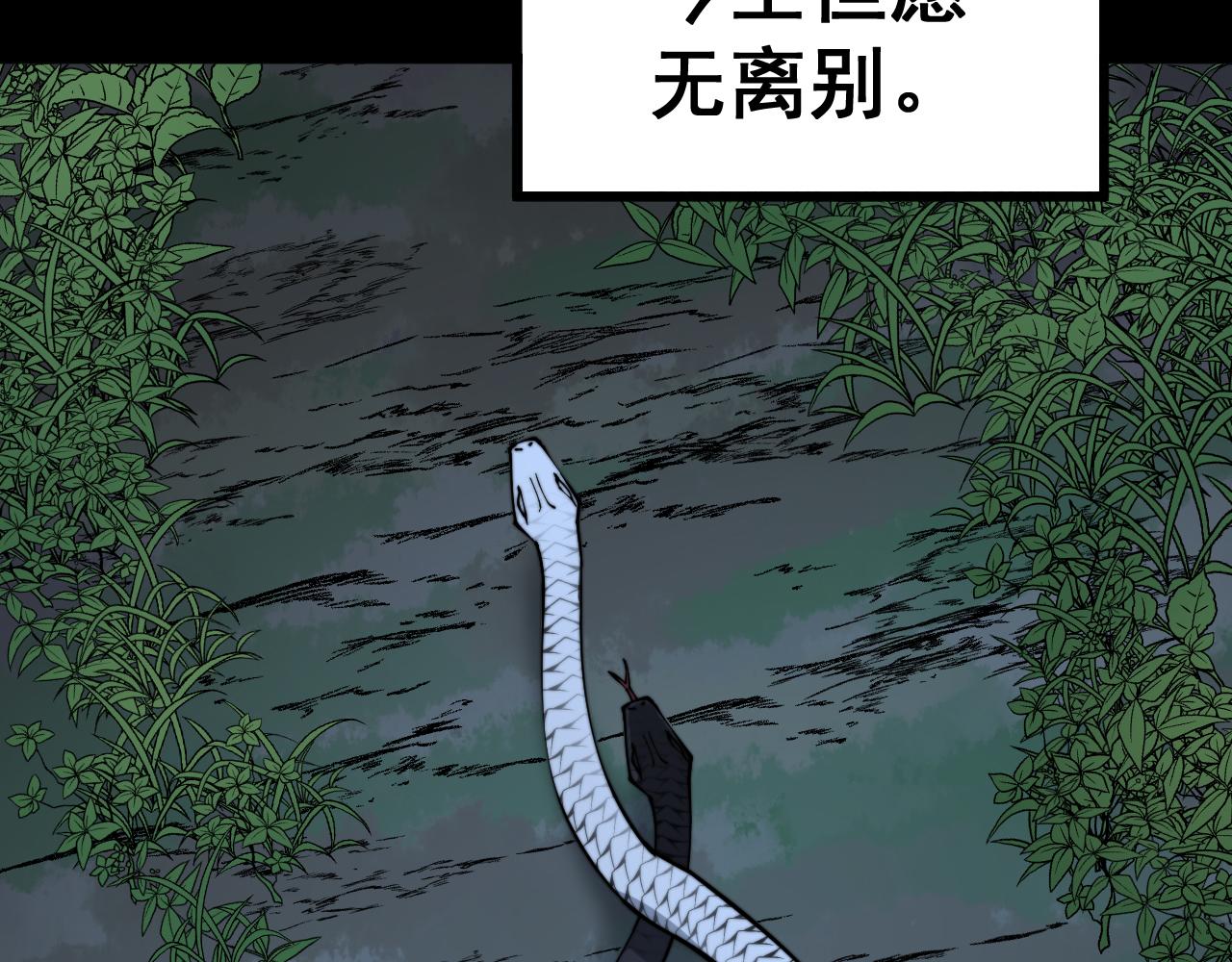 第301话 巨蛇冲天99