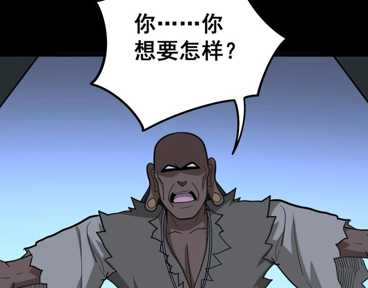 第31话：蛊斗篇（八）87