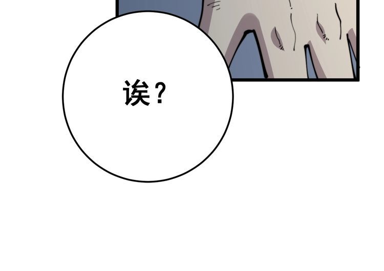 第168话 传统医学55